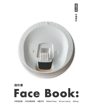 書封 臉的書 Face Book